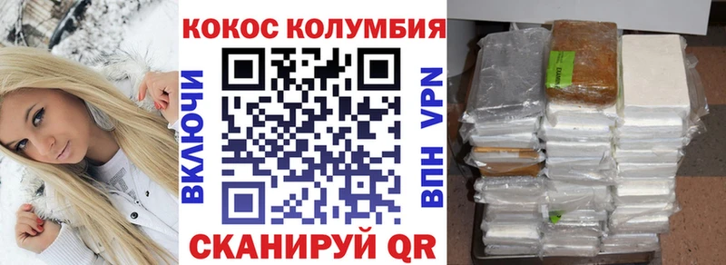 Кокаин Колумбийский  OMG маркетплейс  Сорск 