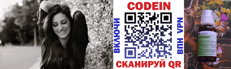 Кодеин Purple Drank  Сорск 