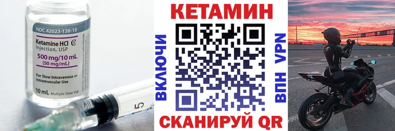 КЕТАМИН ketamine  купить наркотик  даркнет Telegram  Сорск 