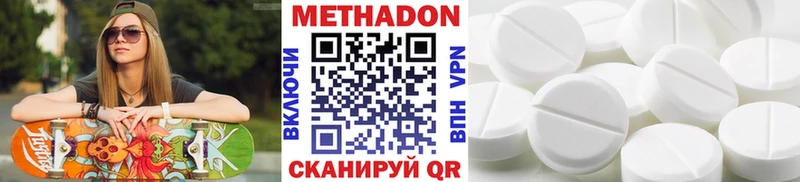 МЕТАДОН мёд  купить закладку  Сорск 